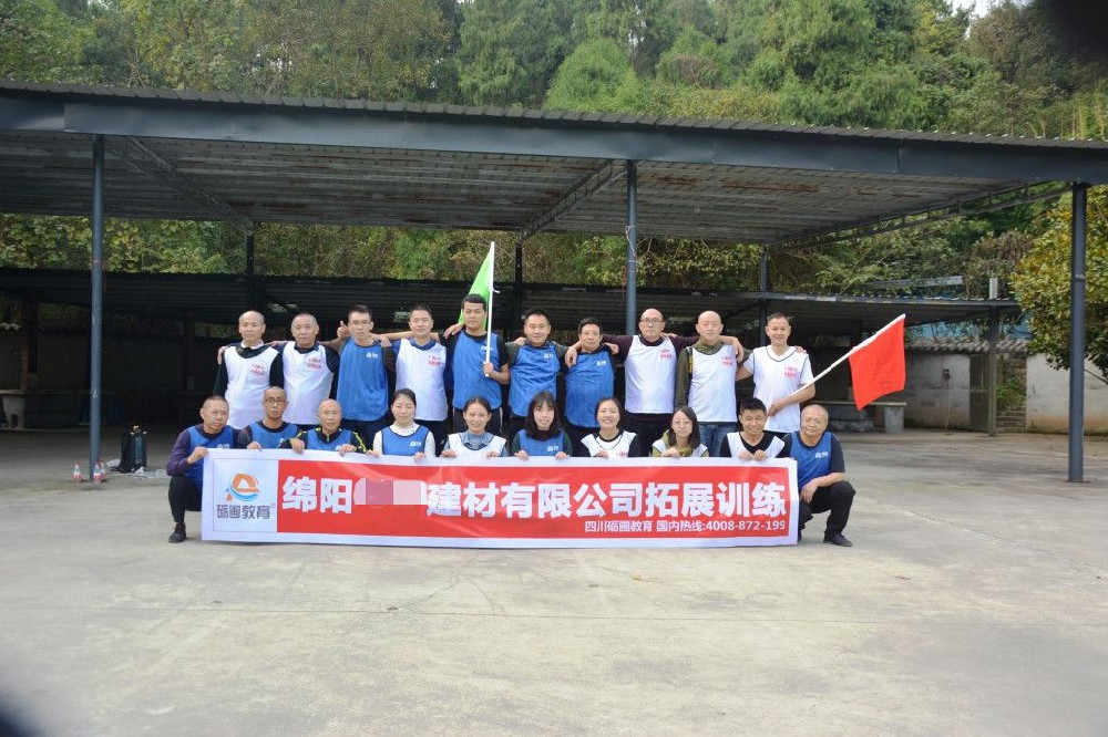 绵阳某建材有限公司拓展训练