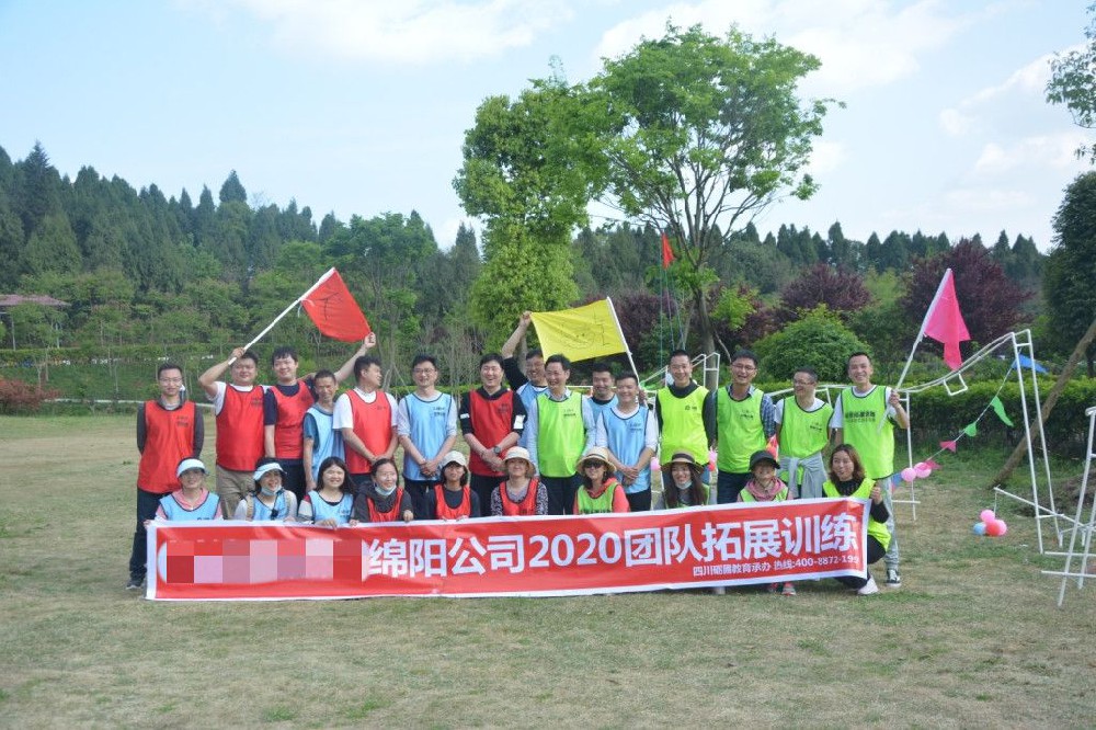 某能源绵阳公司2020团队拓展训练