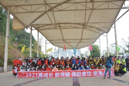 2020（12月）某食品公司（中国）投资有限公司（年会+团建）